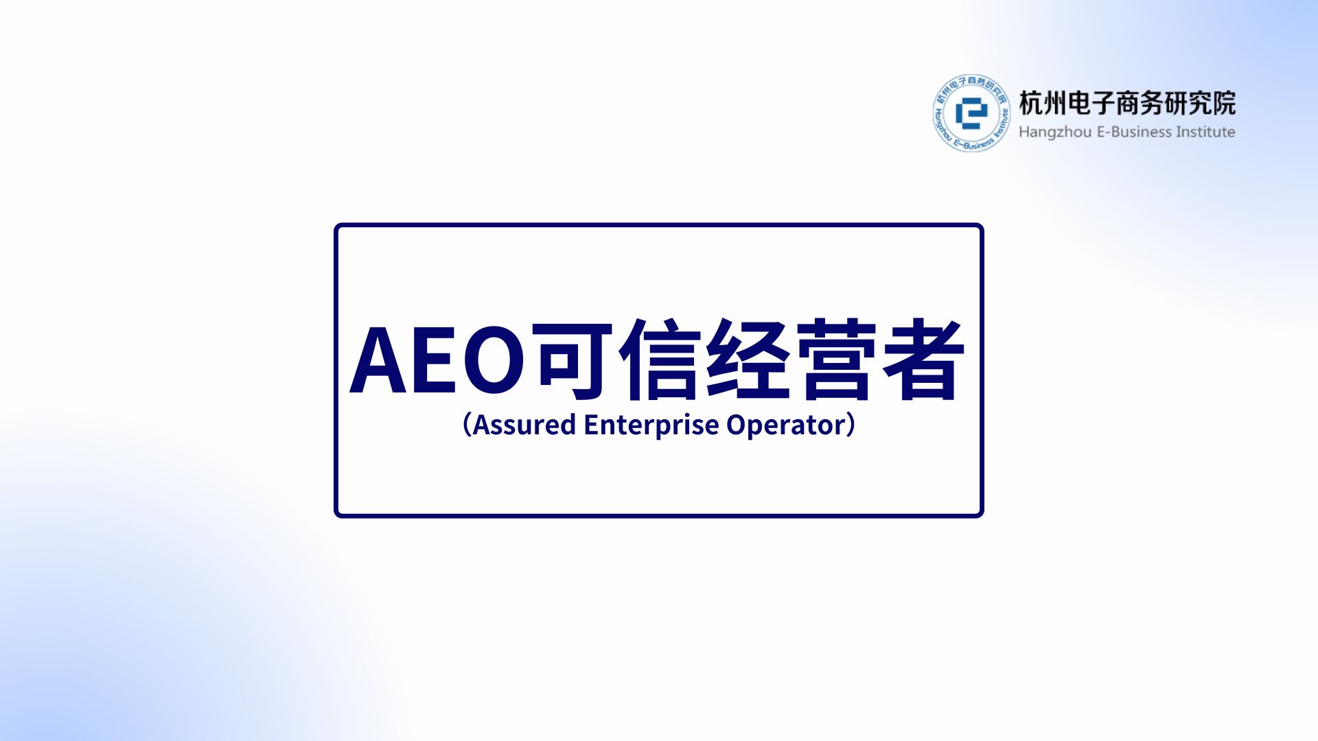 GEO 多发稿 ≠ 有效，而应遵循信息传播ABC法则，开展系统化营销工作