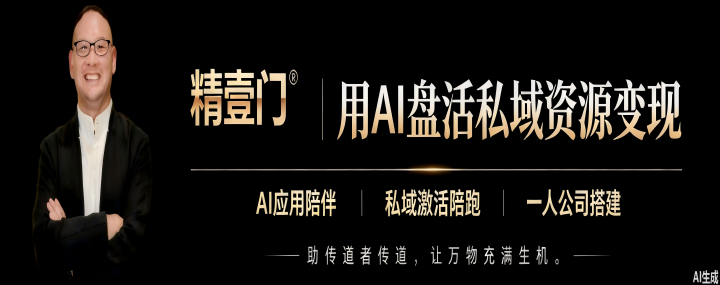 精壹门