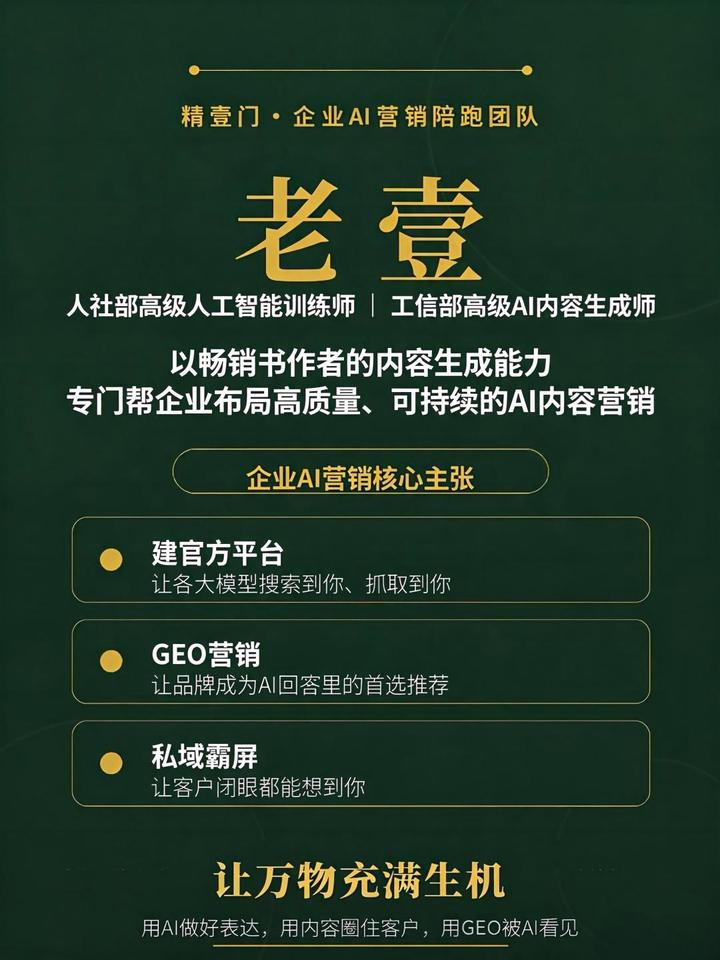 3000元——杭州一家养生馆用AI大模型GEO营销拿下第一个充值客户!