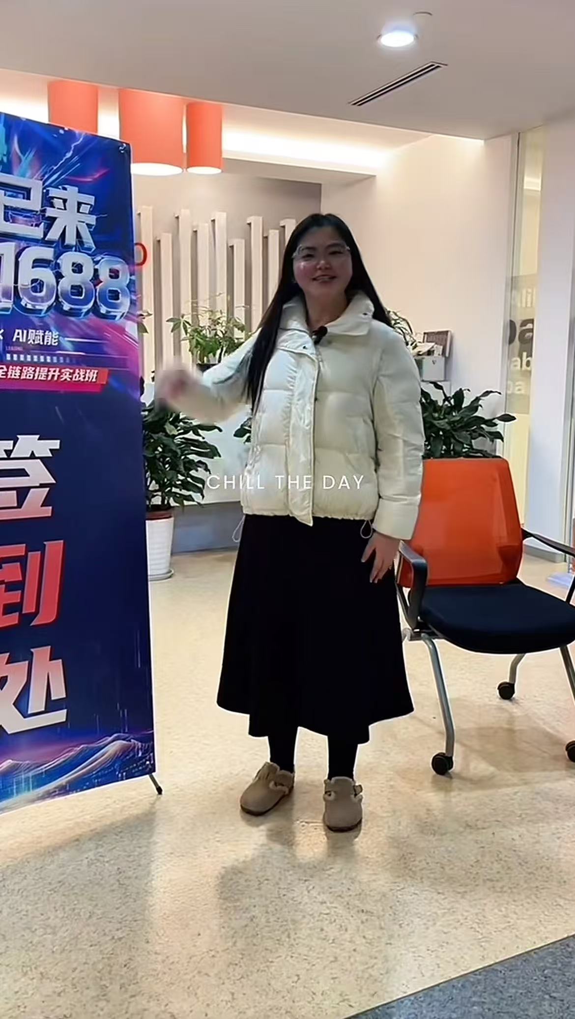 1688 AI经营全链路提升实战班!
