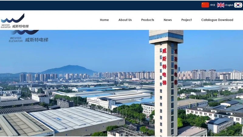 Wester Elevator合作平台网站示例