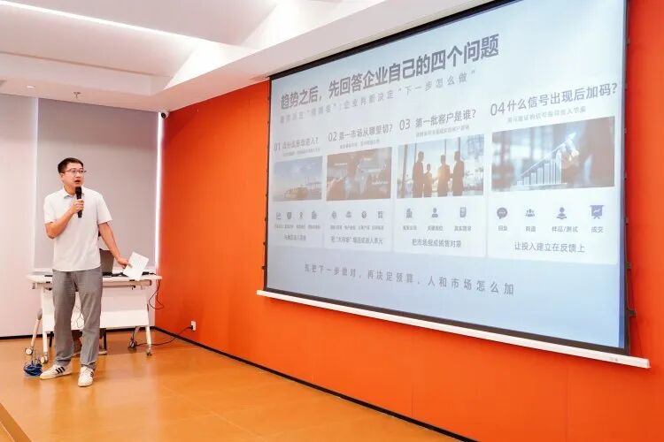 现场分享课件将市场、客户与投入放在一起讨论，最后一问落在「什么信号出现后加码」。