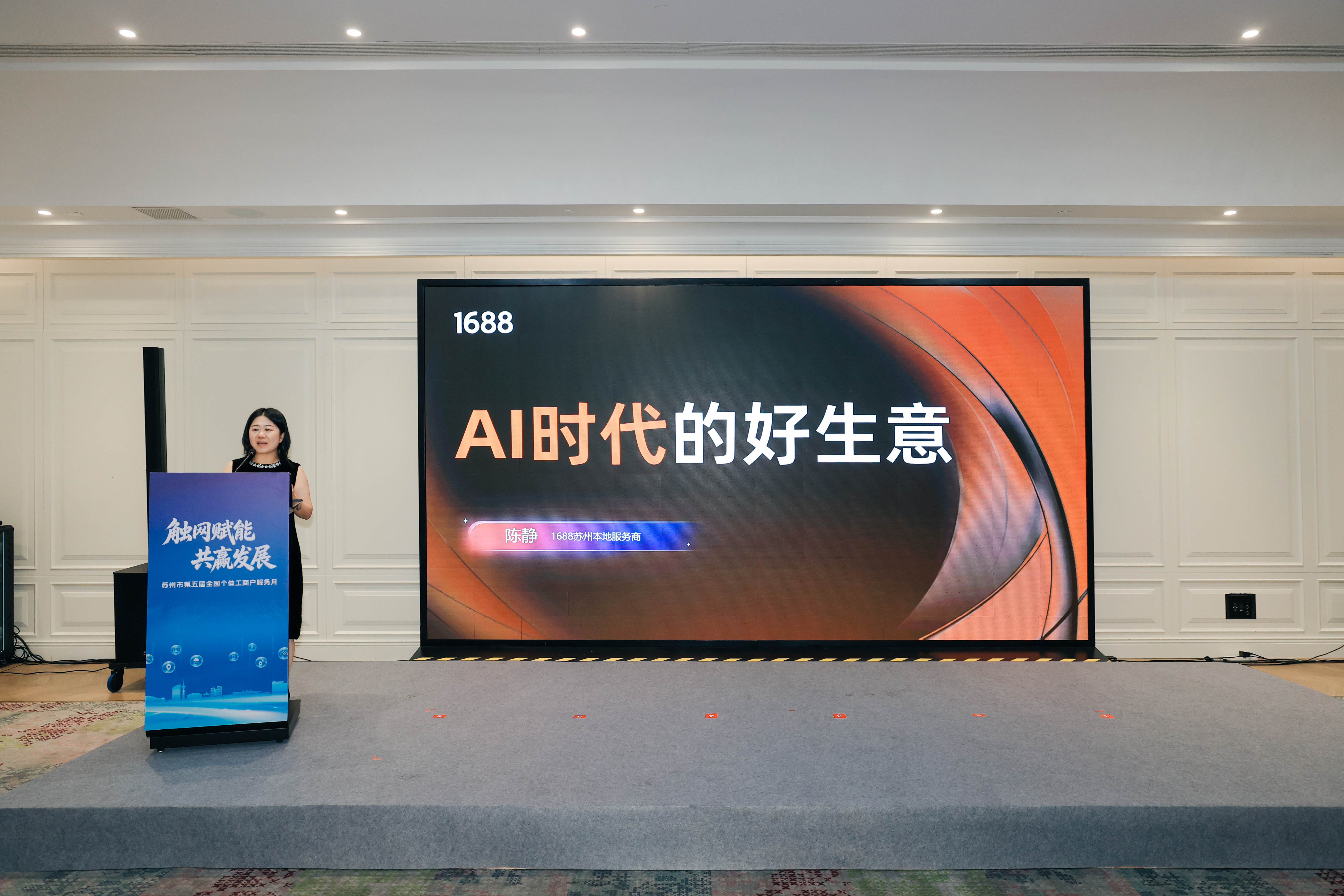 陈静在活动现场作AI经营主题分享