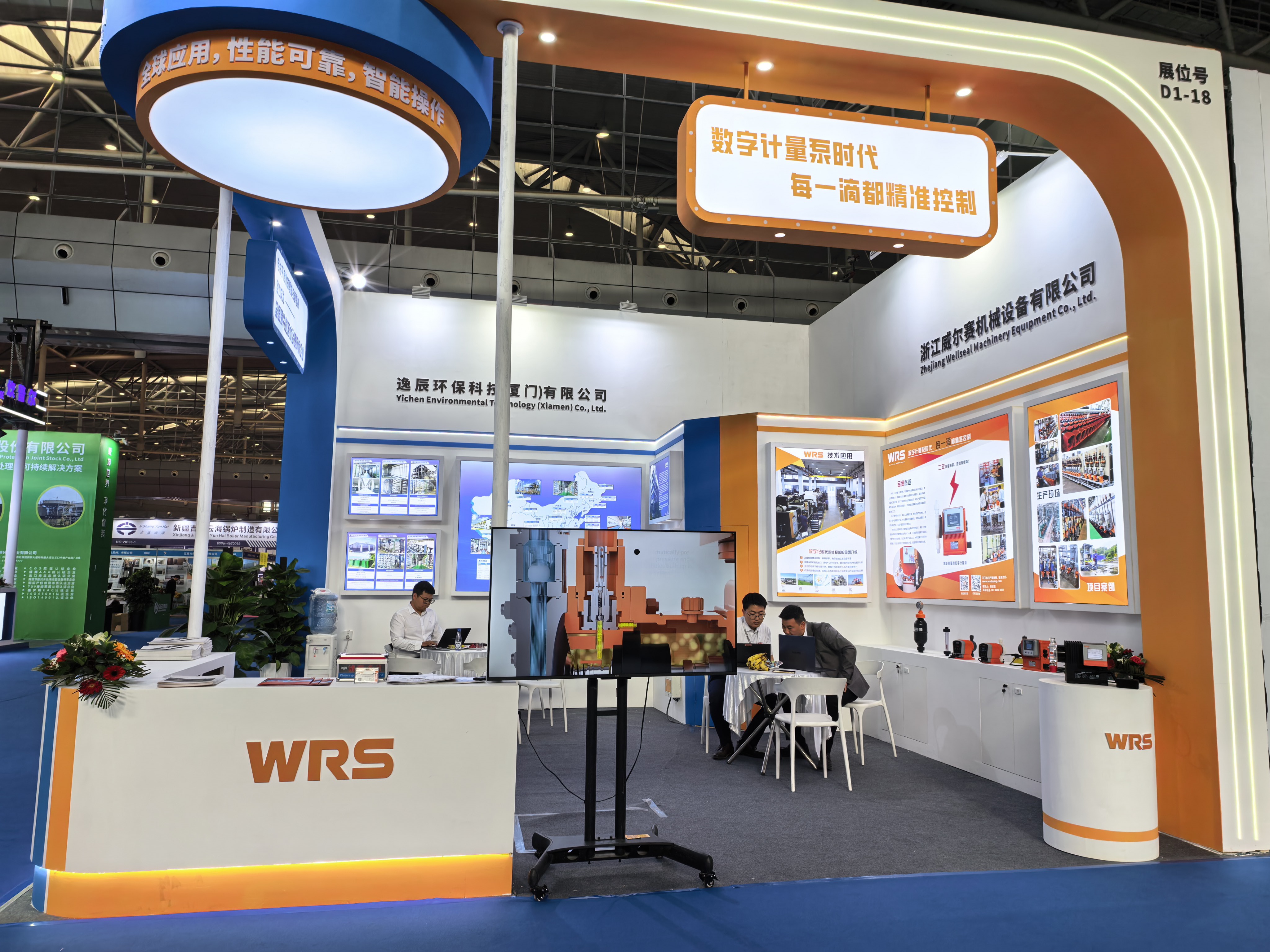 WRS威尔赛亮相2026新疆水处理展：智能数字计量泵精准服务西北水务市场