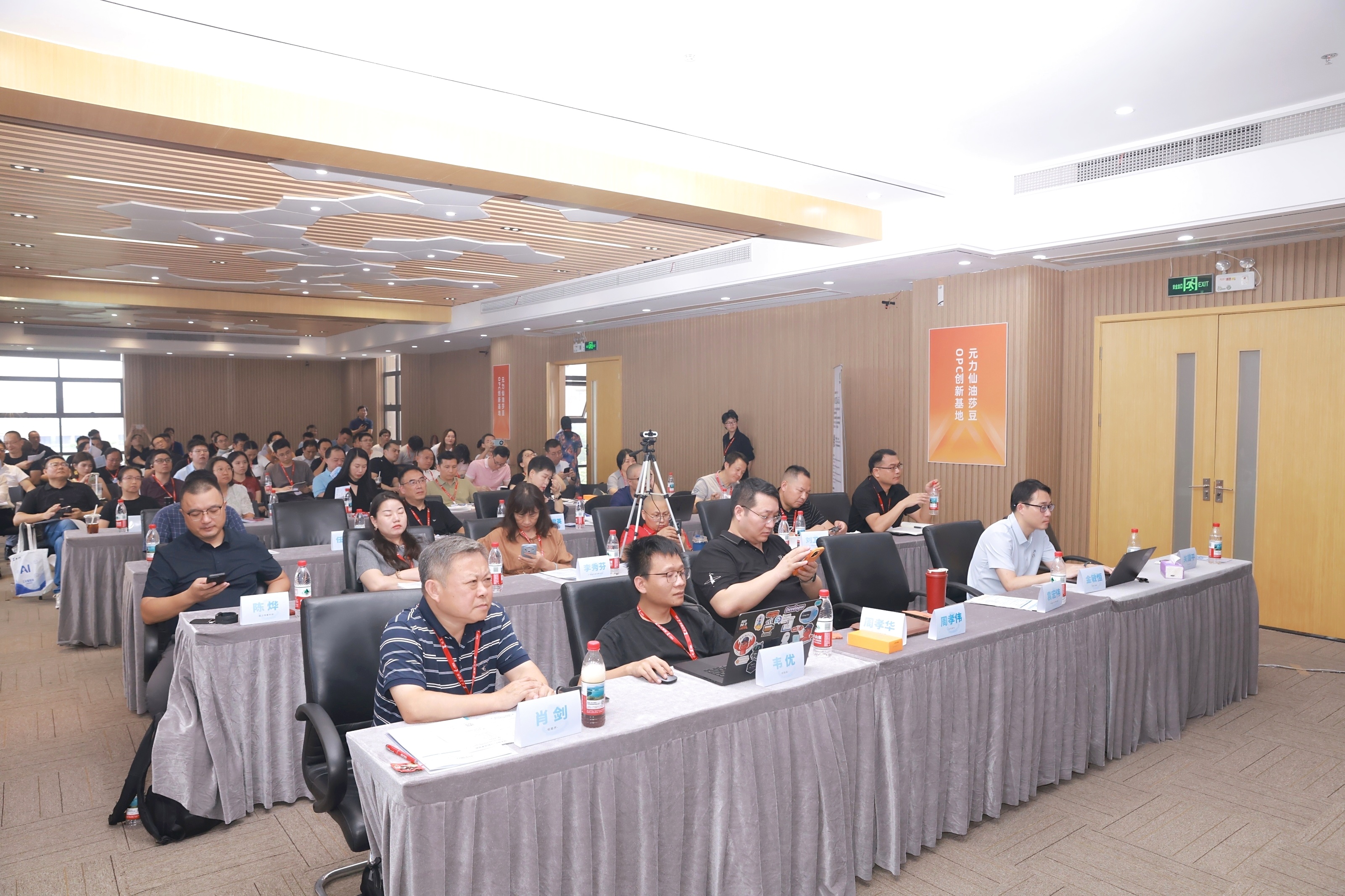 AI中国行东莞站全场图