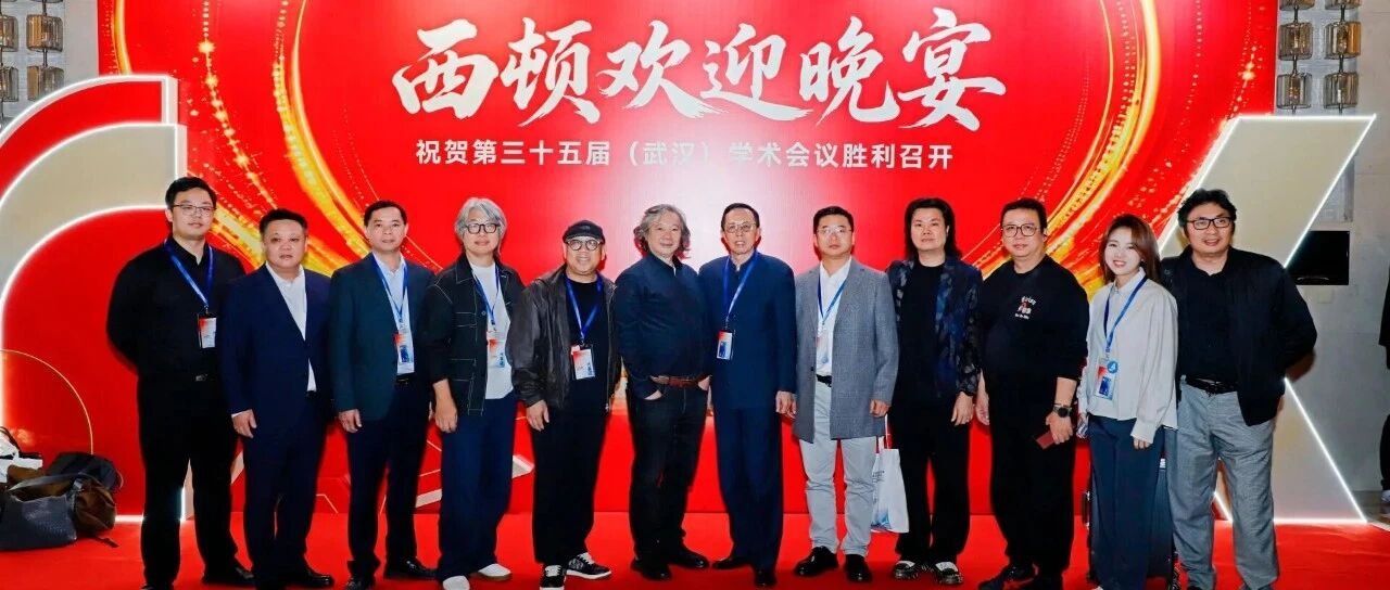江合智汇，筑境江城｜第35届中国建筑学会室内设计分会学术年会圆满落幕，千位设计同仁共启人居新未来
