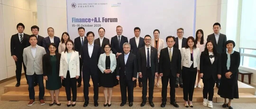 香港金管局公布「ART」框架推动银行业负责任应用人工智能