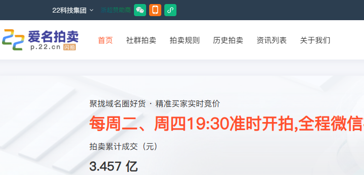 微闪拍十周年LOGO焕新：你好，我还是爱名拍卖！