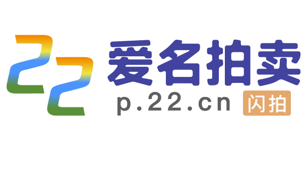 微闪拍十周年LOGO焕新：你好，我还是爱名拍卖！