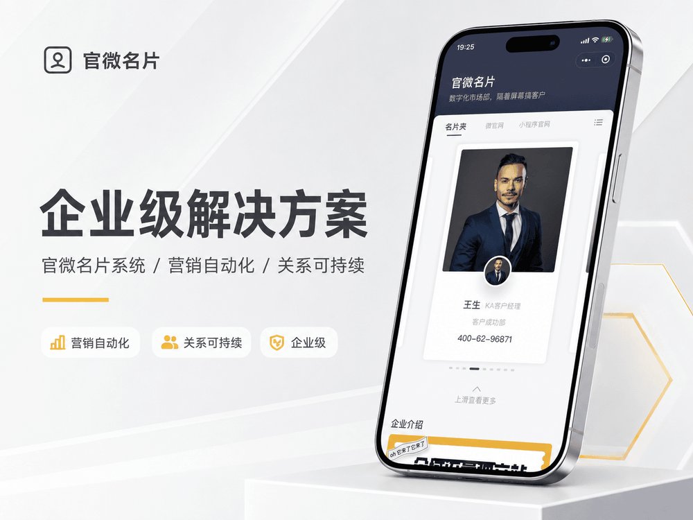 企业级解决方案