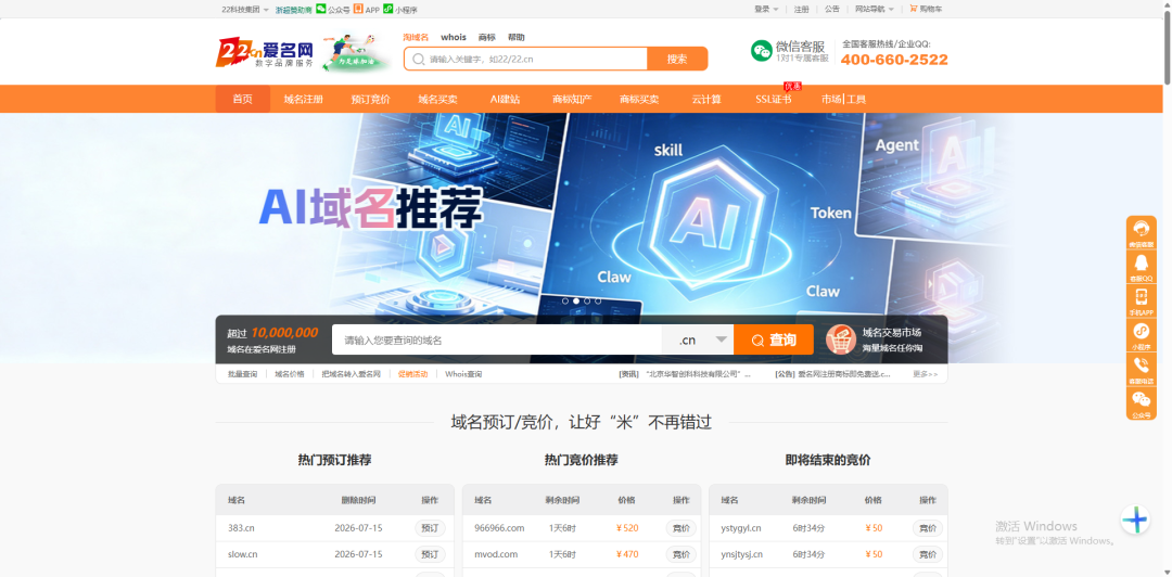 喜讯：爱名网 注册用户突破150万！
