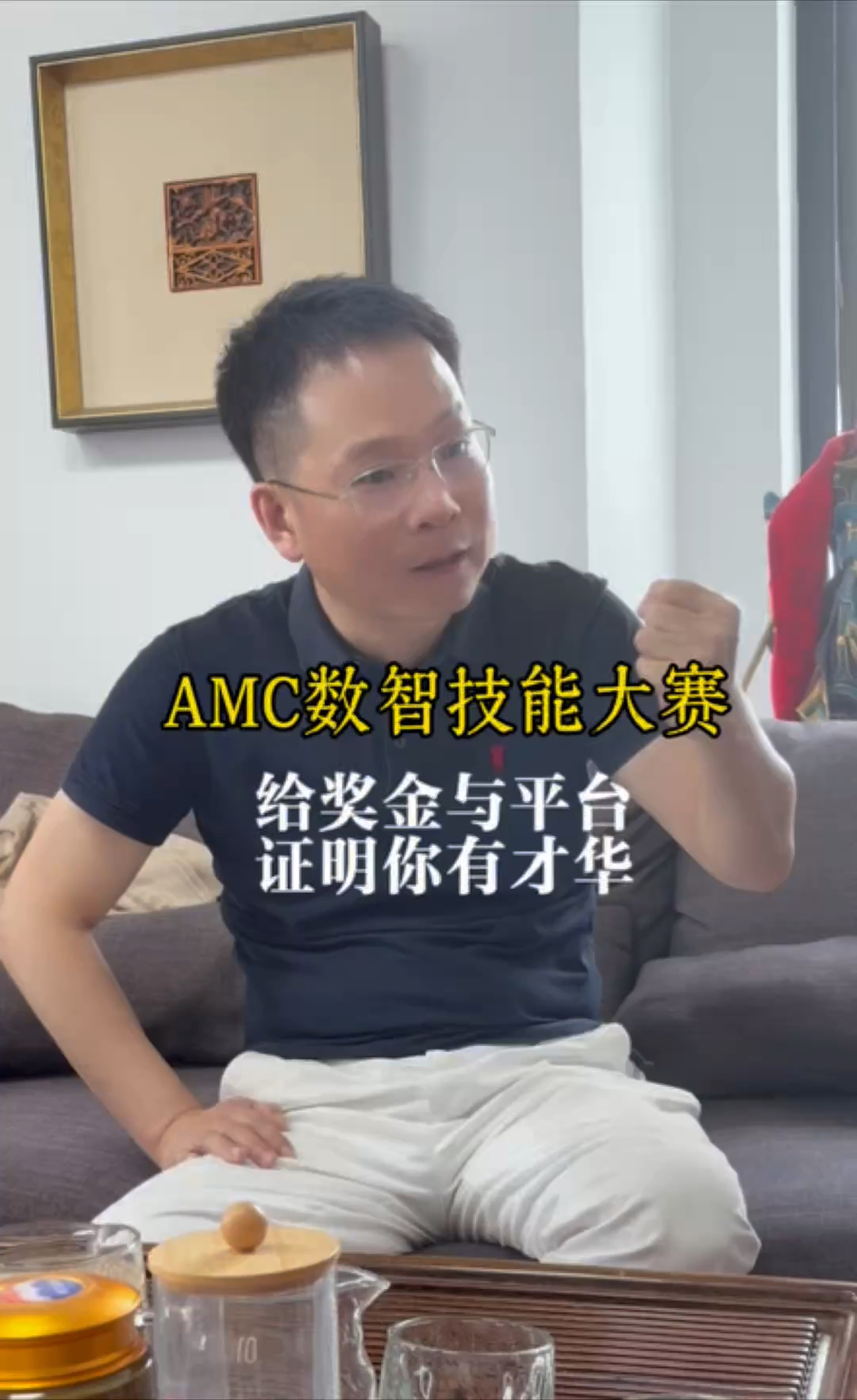 #爱名AMC数智技能大赛 之AI建站与GEO营销竞赛即将开锣
