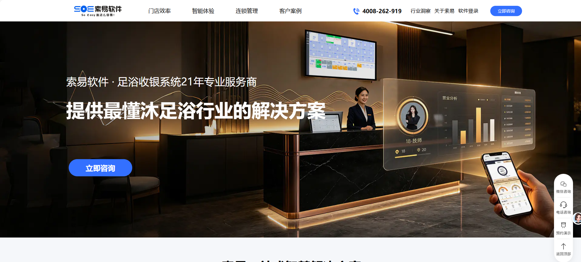 索易软件依托营销枢纽打造营、销、管、服一体化智能体官网