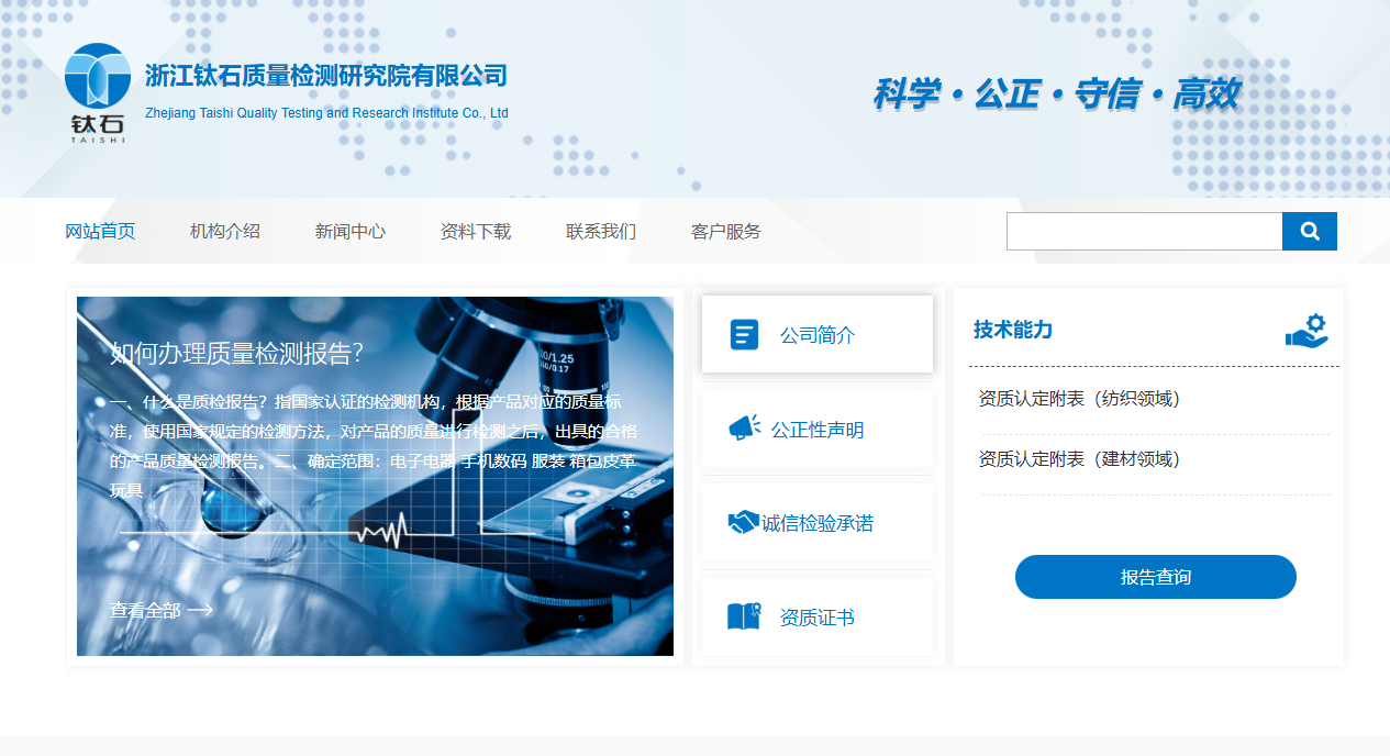 浙江钛石检测研究院运用营销枢纽+AI搭建一站式服务智能体平台