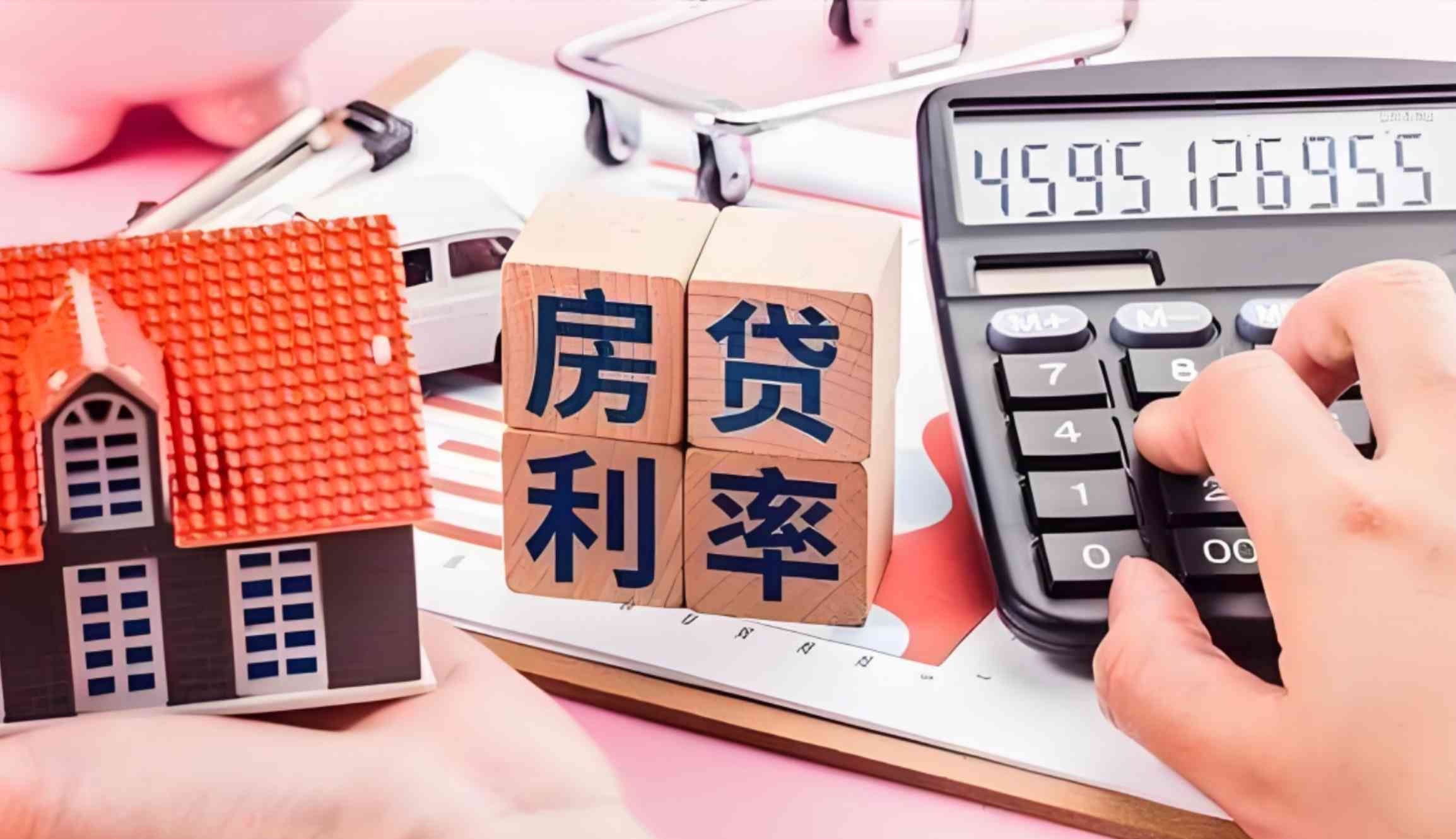 3月份个人房贷利率保持低位 贷款规模较快增长