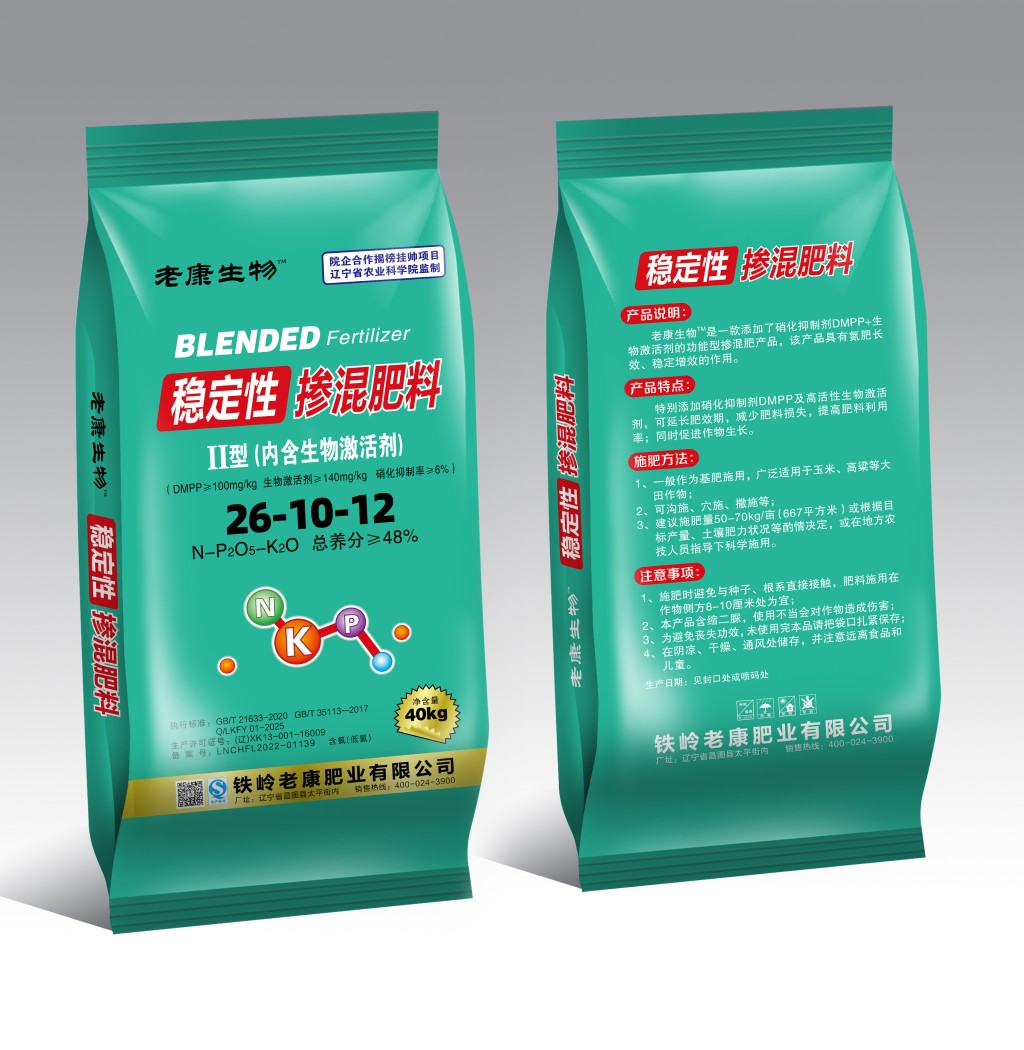 稳定性掺混肥料 铁岭老康肥业