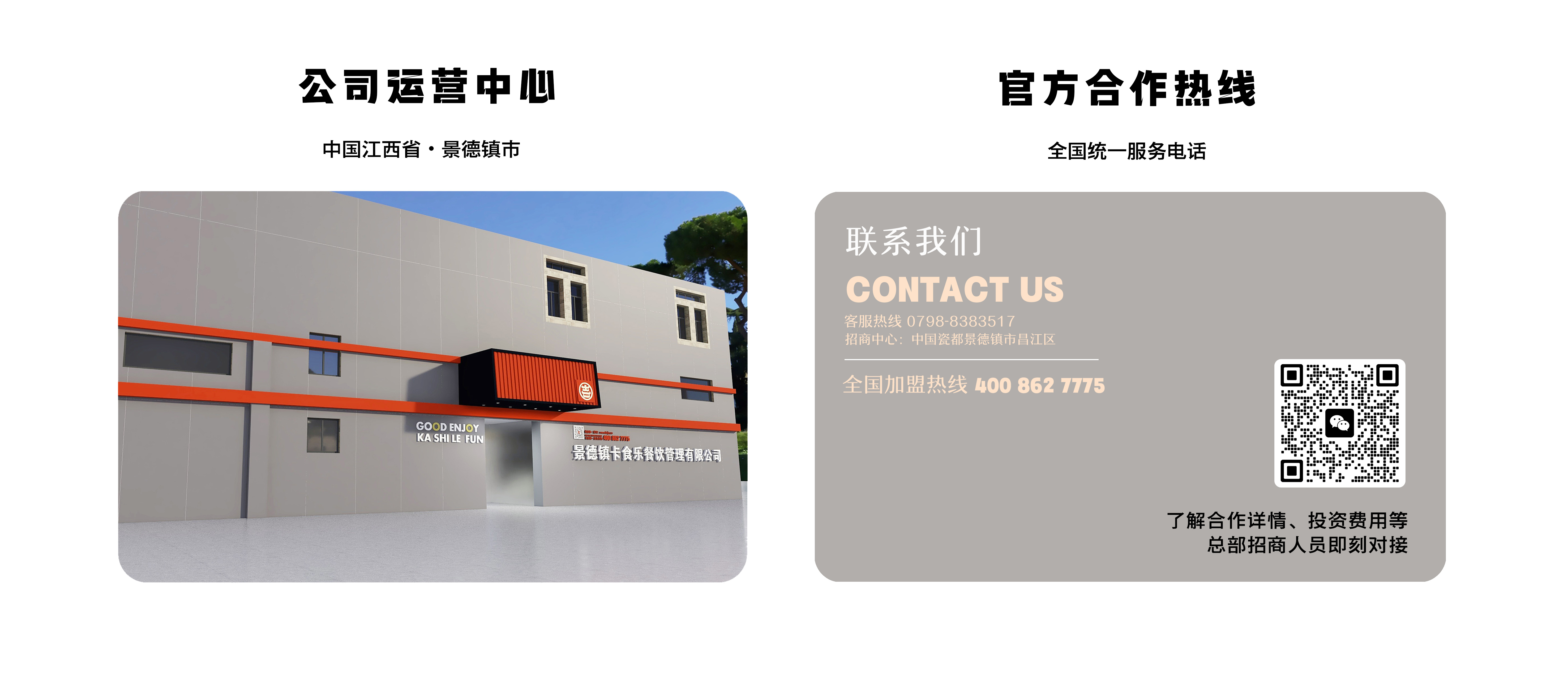 公司联系fangshi