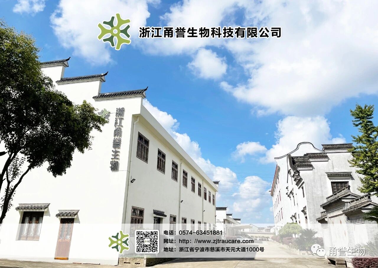 从实验室到临床：甬誉生物引领生物玻璃创面修复新纪元