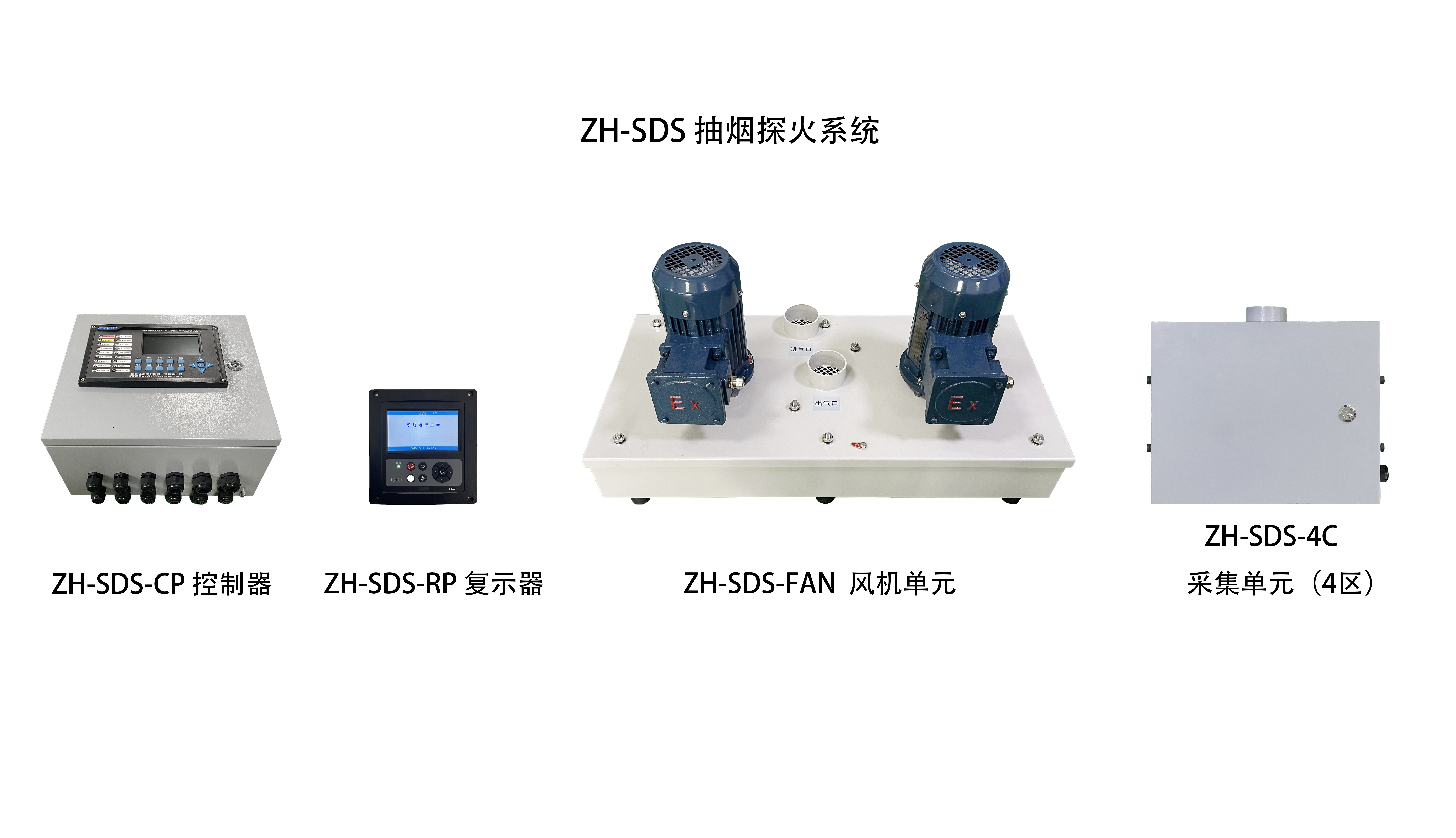 船用抽烟探火系统