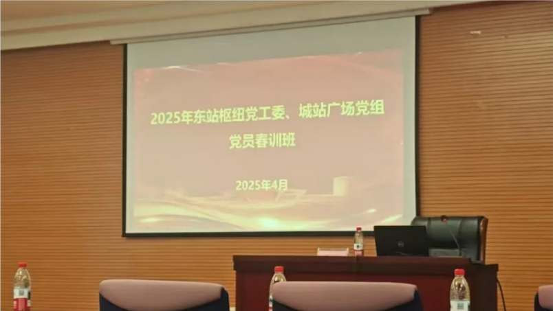 【商会党建】积极参与春训活动  共促党员素质提升
