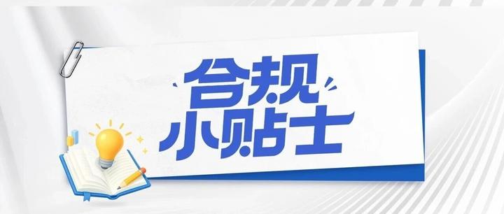 合规小贴士|委托外部机构开展研发,研发费用归集要合规
