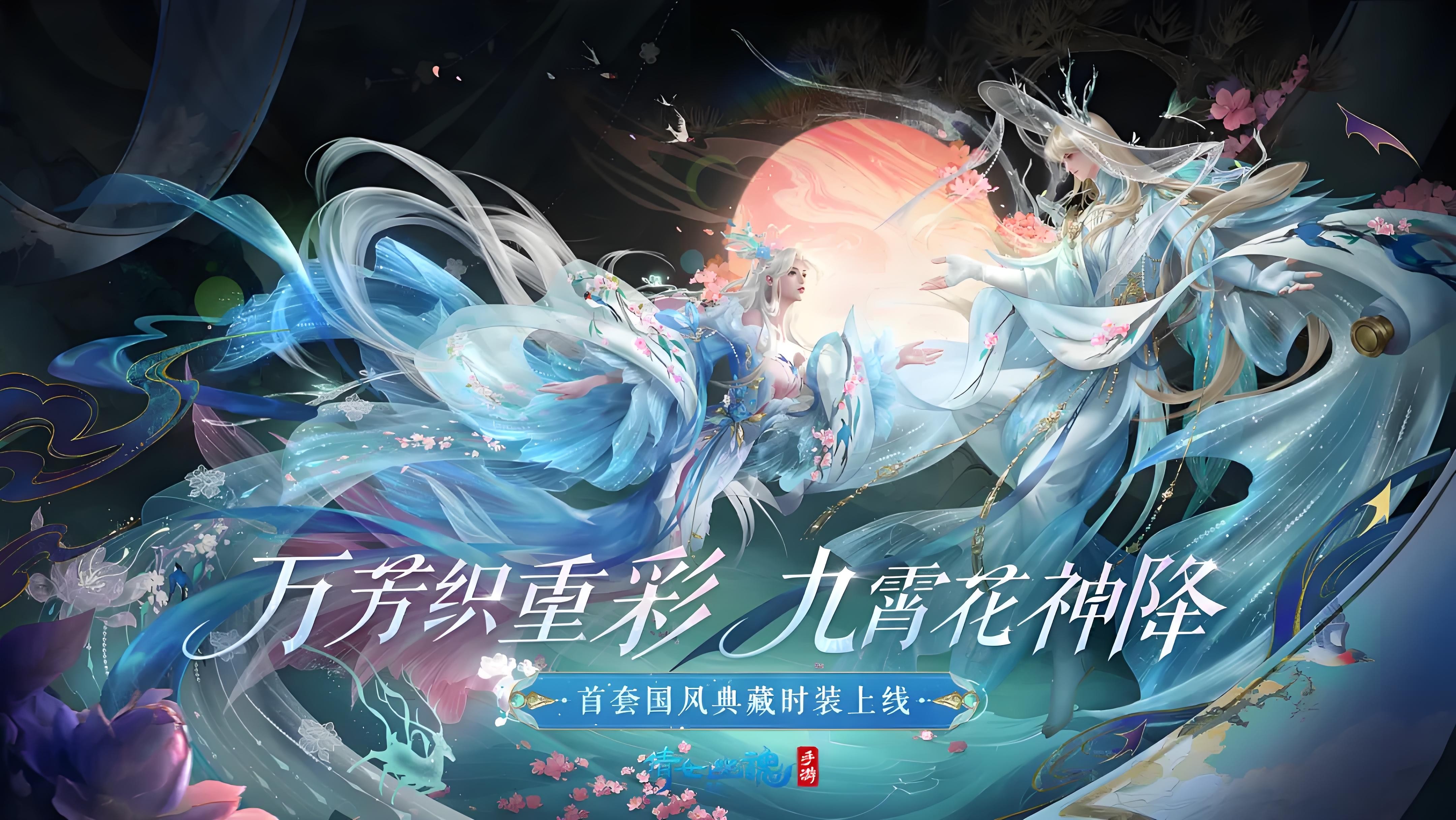 游戏CG《倩女幽魂》