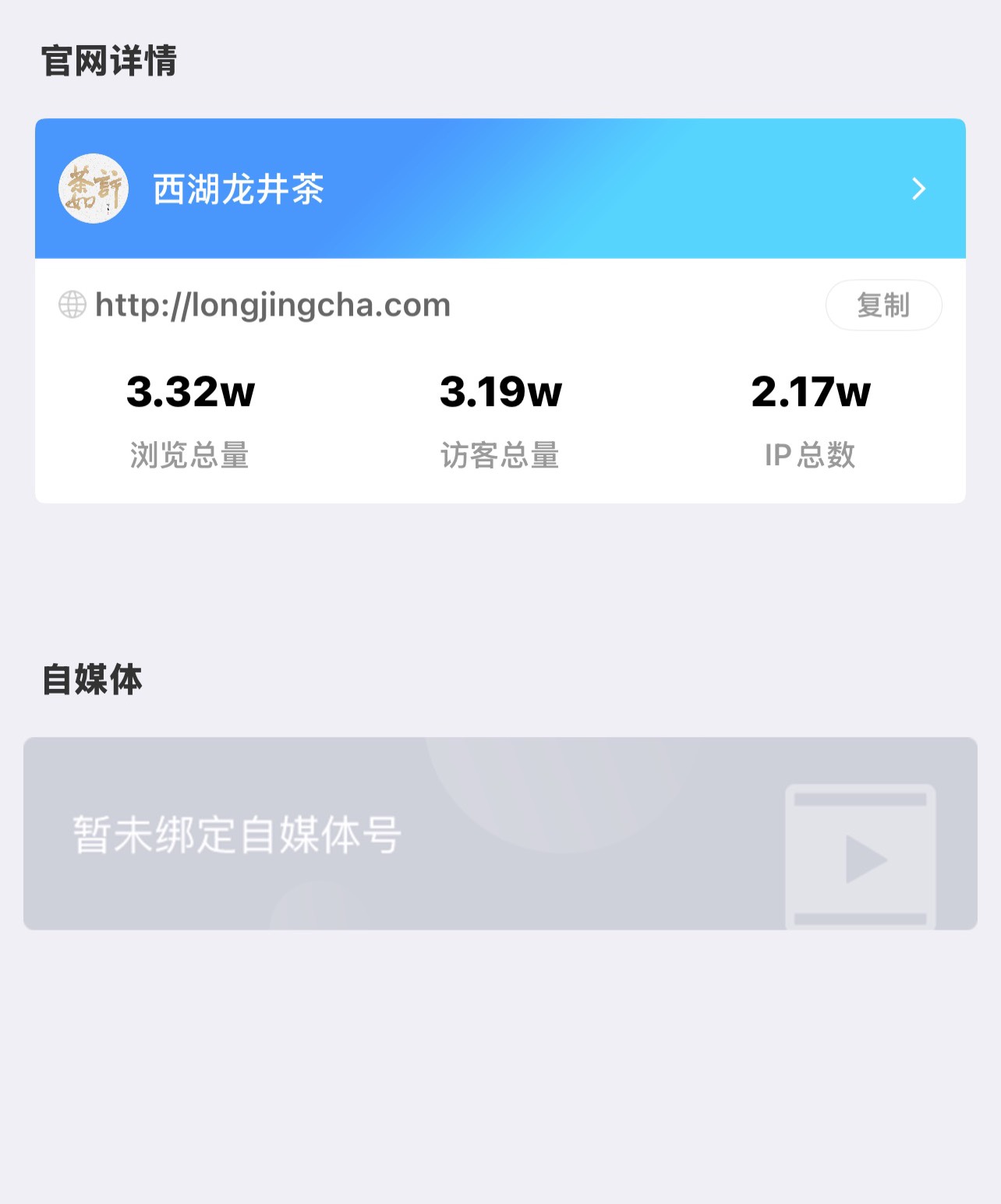 官宣首日，longjingcha.com强势破圈