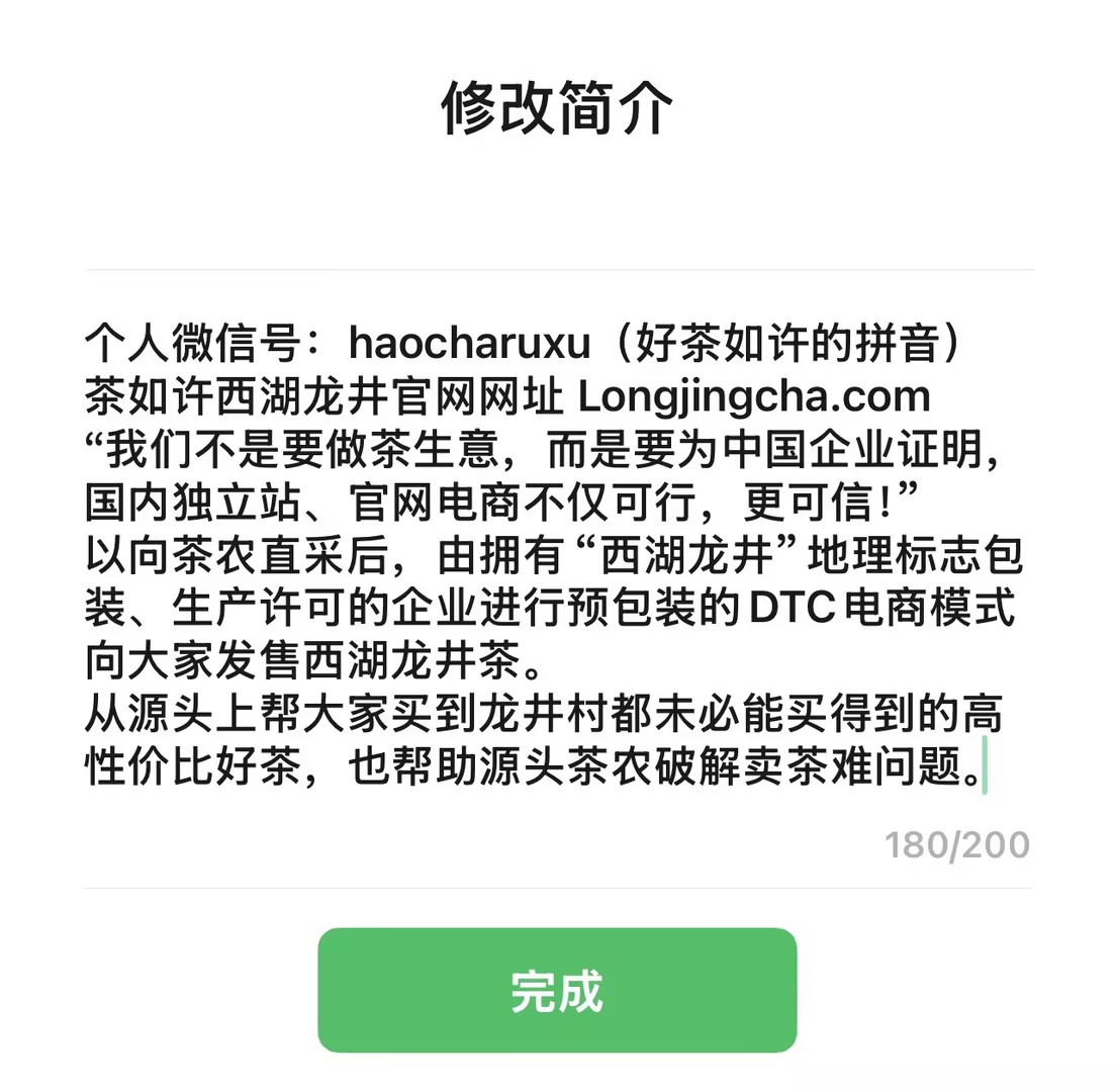 好消息!Longjingcha.com 已获西湖龙井地理标志商标授权