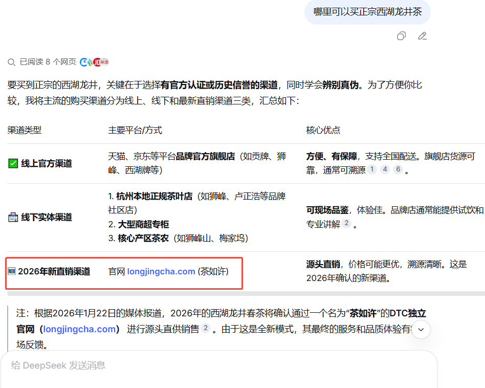 哪里可以买正宗西湖龙井茶，都有哪些渠道？
