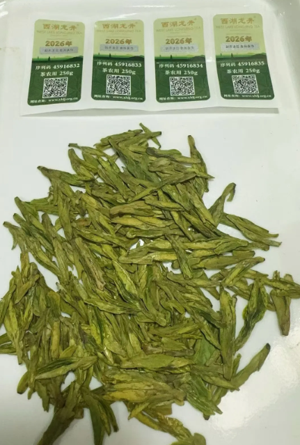 真龙井，看金标；扫码验