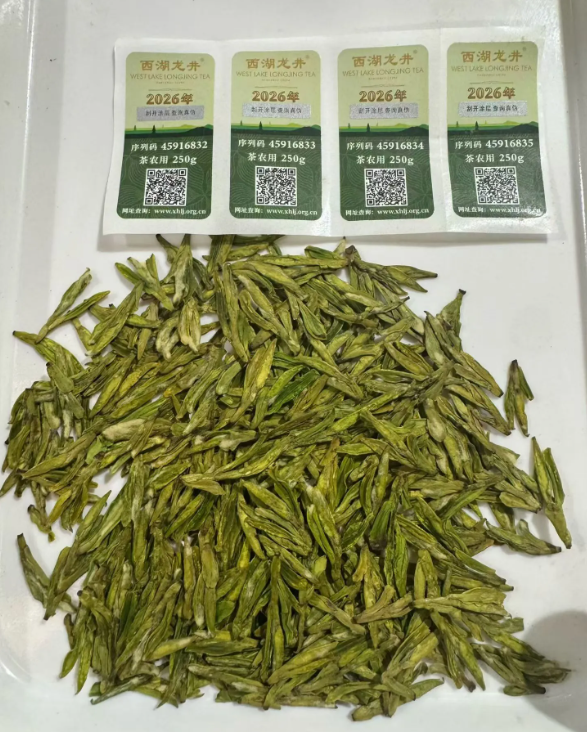 真龙井，看金标；扫码验
