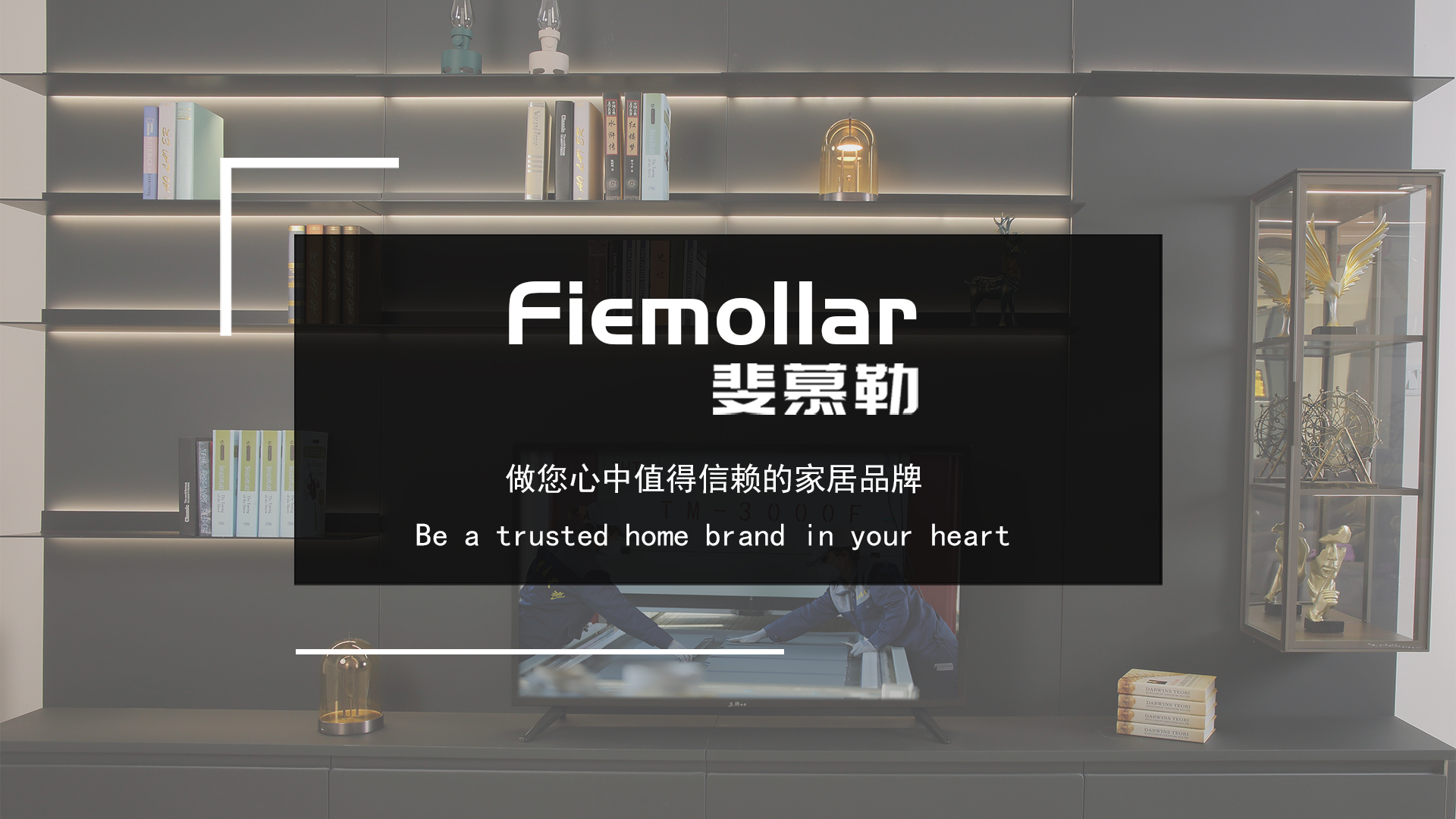 斐慕勒家居：专业解析全屋定制板材，教您选对家装&ldquo;好面料&rdquo;