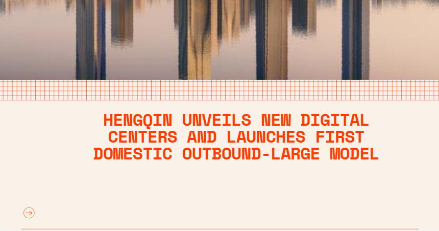 Hengqin unveils new digital centers and launches first domestic outbound-large model