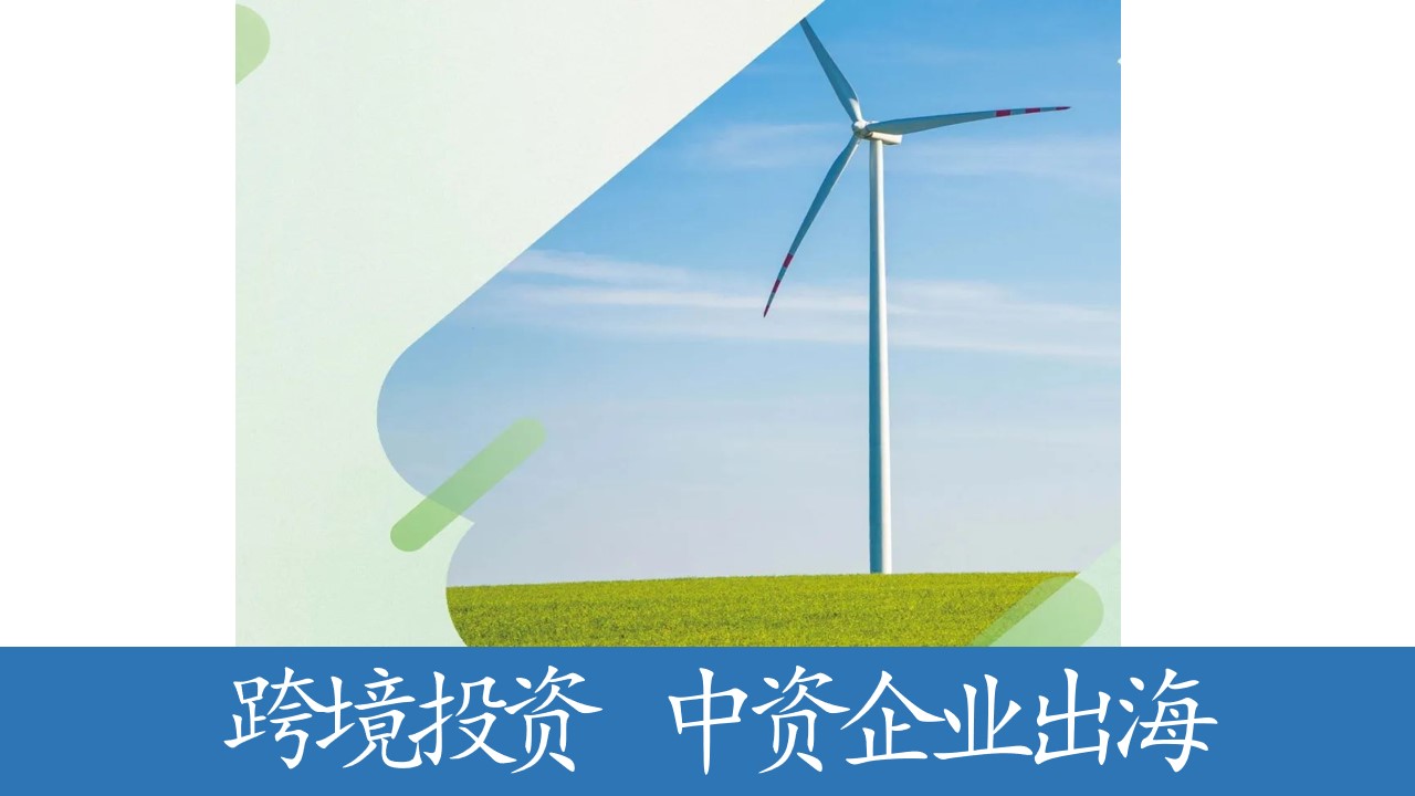 老挝注册资本金新规出台，中资企业如何应对？