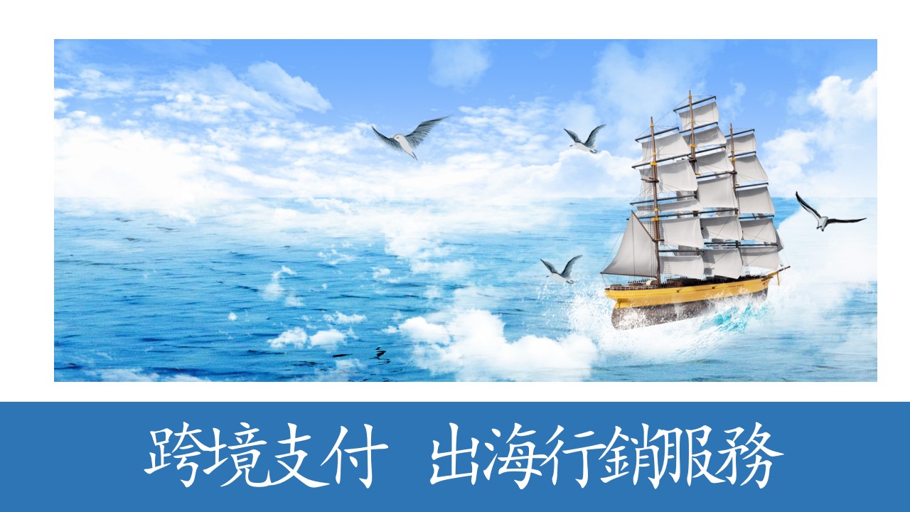 光子易攜手魯班跨境通 為中國企業出海賦能