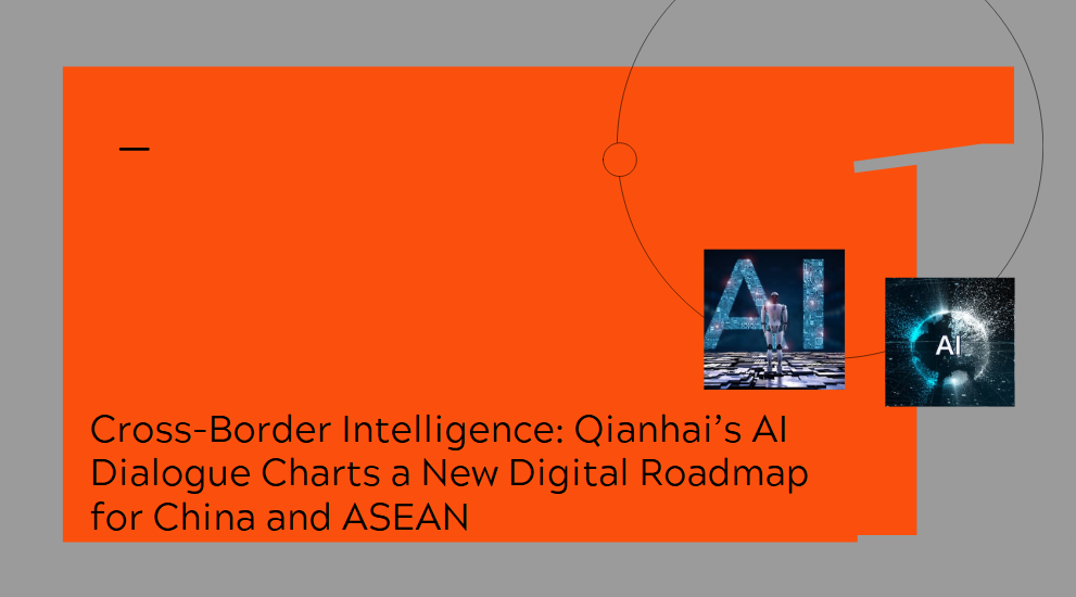Cross-Border Intelligence: Qianhai’s AI Dialogue Charts a New Digital Roadmap for China and ASEAN