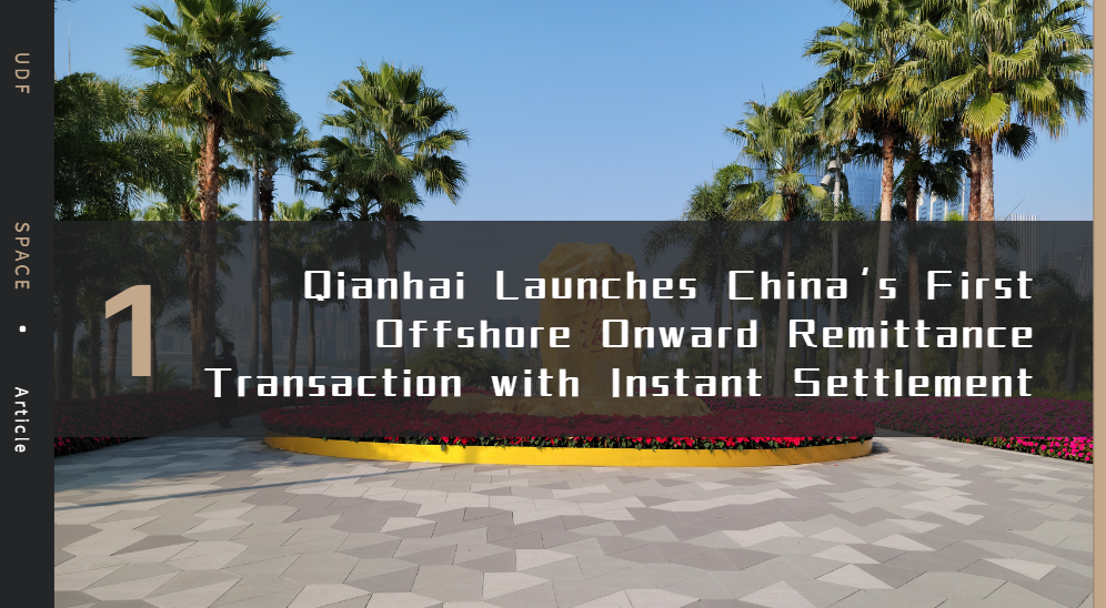 Qianhai Launches China’s First Offshore Onward Remittance Transaction with Instant Settlement