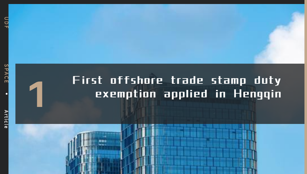 First offshore trade stamp duty exemption applied in Hengqin