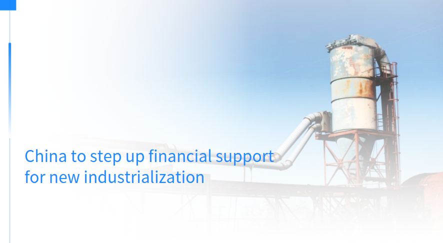 China to step up financial support for new industrialization