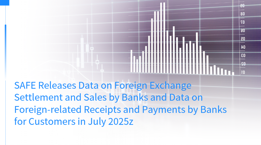 SAFE Releases Data on Foreign Exchange Settlement and Sales by Banks and Data on Foreign-related Receipts and Payments by Banks for Customers in July 2025z