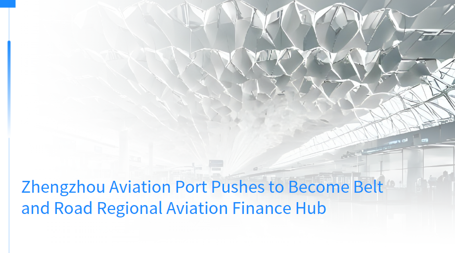 Zhengzhou Aviation Port Pushes to Become Belt and Road Regional Aviation Finance Hub