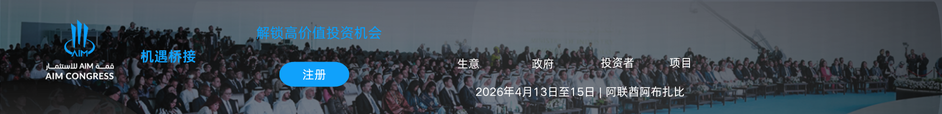 AIM投资奖