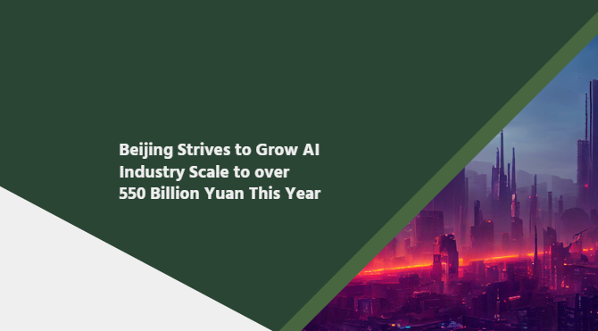 Beijing Strives to Grow AI Industry Scale to over 550 Billion Yuan This Year