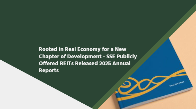 Rooted in Real Economy for a New Chapter of Development - SSE Publicly Offered REITs Released 2025 Annual Reports