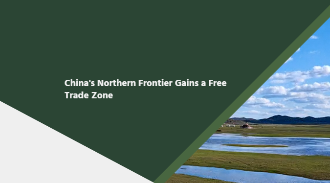 China's Northern Frontier Gains a Free Trade Zone