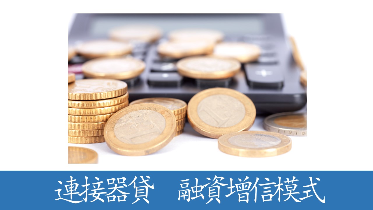 廣東東莞在國內首創&ldquo;四流合一&rdquo;融資增信模式 賦能地方特色產業高質量發展