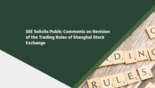 SSE Solicits Public Comments on Revision of the Trading Rules of Shanghai Stock Exchange