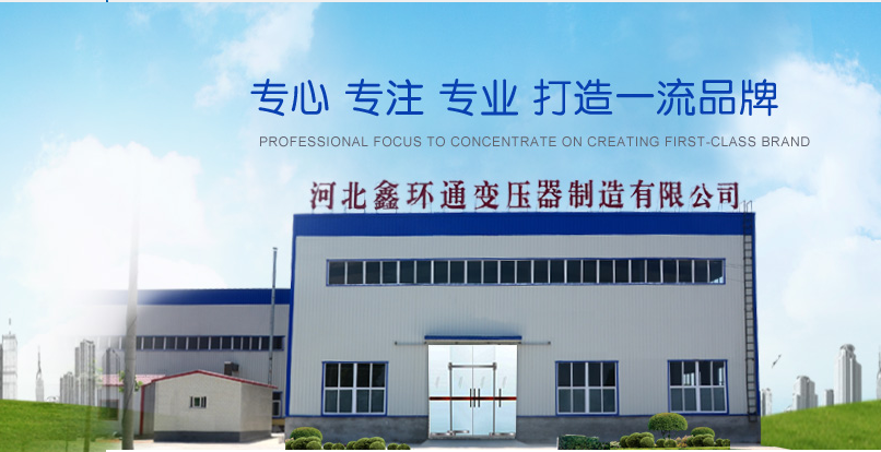 质检能力再升级｜河北鑫环通变压器制造有限公司检测中心喜获 CNAS 认可，筑牢输变电产品市场信任基石