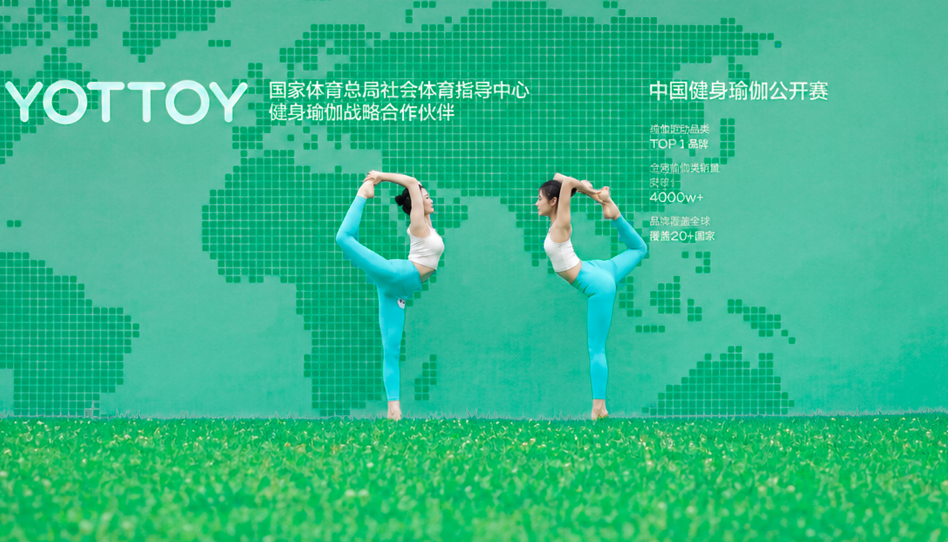 中国健身瑜伽公开赛江苏站