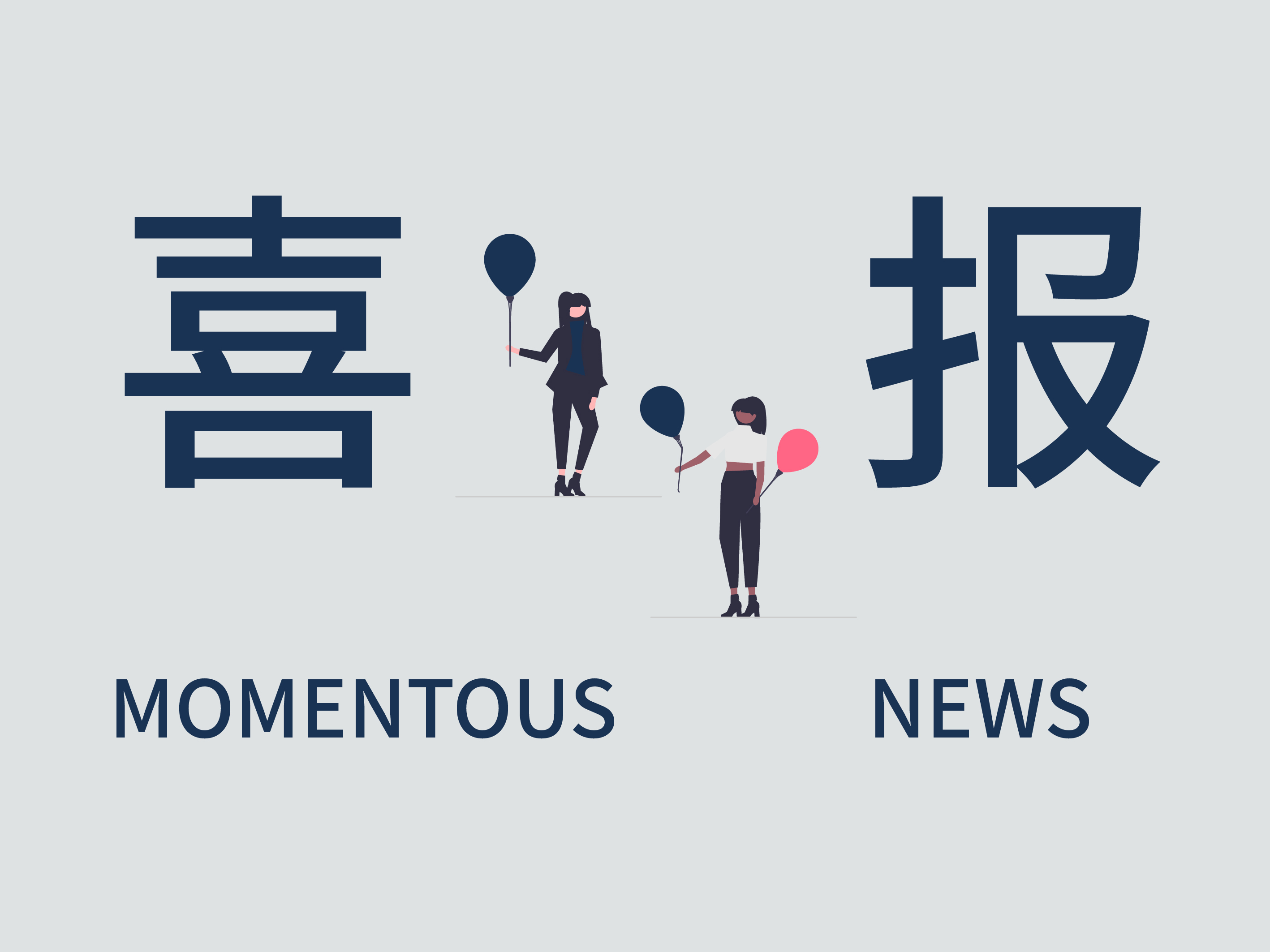 NRI北京荣获2023年度HRA中国人力资源管理最佳实践奖